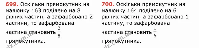 ГДЗ Математика 5 клас Тарасенкова — ГДЗ Математика 5 клас Тарасенкова