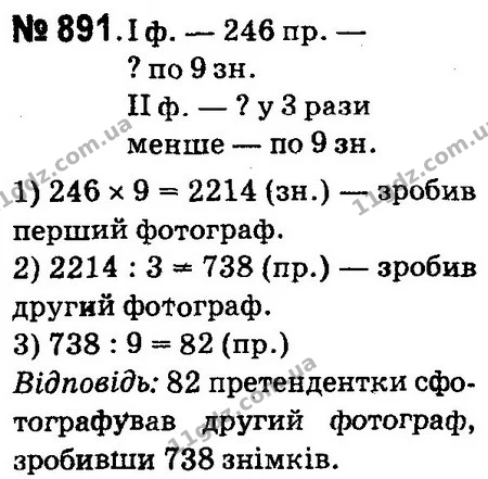 ГДЗ Математика 4 клас Оляницька 2015 — ГДЗ Математика 4 клас Оляницька 2015