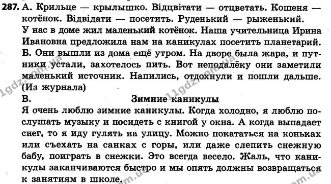 287 — ГДЗ Русский язык 4 класс Самонова, Стативка 2015