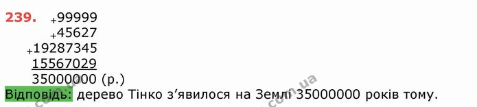 ГДЗ Математика 5 клас Тарасенкова — ГДЗ Математика 5 клас Тарасенкова