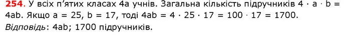 ГДЗ Математика 5 клас Істер 2018 — ГДЗ Математика 5 клас Істер 2018