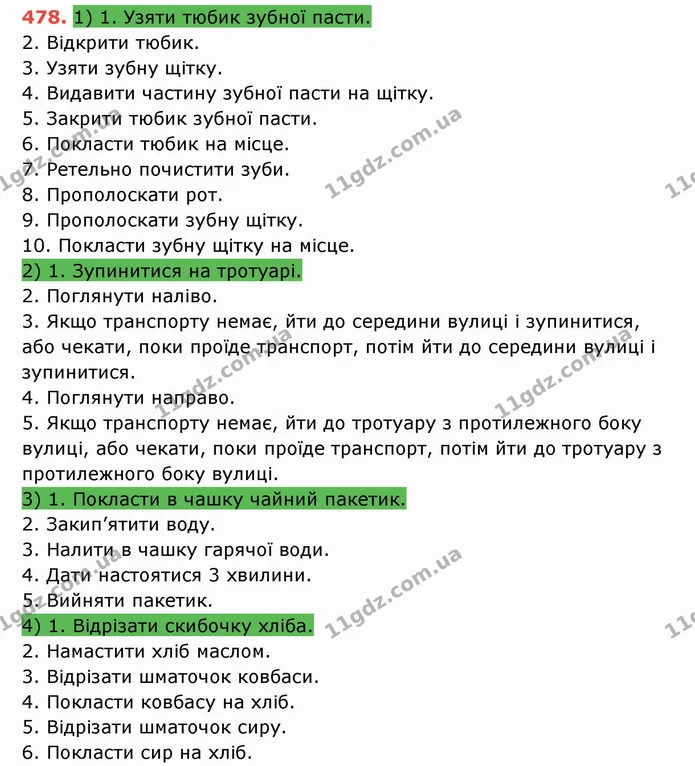 ГДЗ Математика 5 клас Тарасенкова — ГДЗ Математика 5 клас Тарасенкова