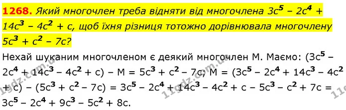 1268. Який многочлен треба відняти від многочлена 3c5 – 2c4 + 14c3 – 4c2 + c, щоб їхня різниця тотожно дорівнювала многочлену 5c3 + c2 — Алгебра 7 клас Мерзляк 2024