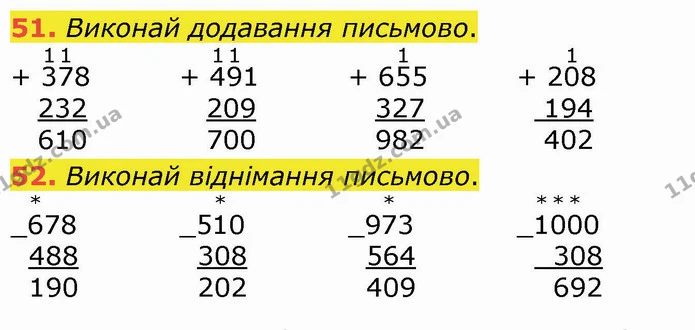 51. Виконай додавання письмово. — ГДЗ Математика 4 клас Оляницька