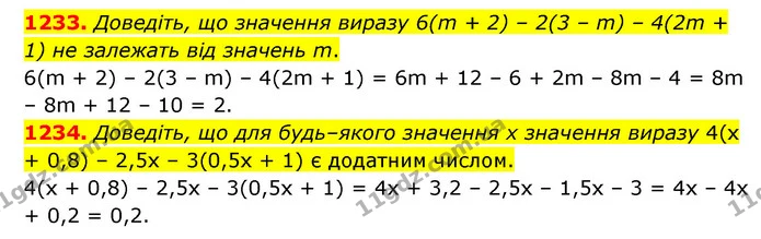 1233. Доведіть, що значення виразу 6(m + 2) – 2(3 – m) – 4(2m + 1) не залежать від значень m. — ГДЗ Математика 6 клас Кравчук 2023