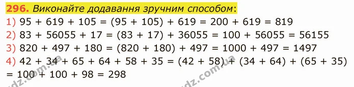 296. Виконайте додавання зручним способом: — ГДЗ Математика 5 клас Тарасенкова 2022