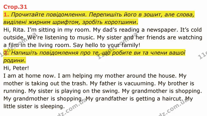 1. Прочитайте повідомлення. Перепишіть його в зошит, але слова, виділені жирним шрифтом, зробіть коротшими. — ГДЗ Англійська мова 5 клас Карпюк 2022