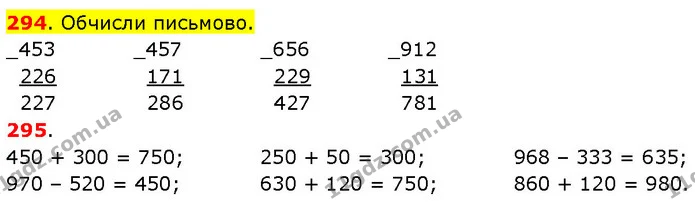 294. Обчисли письмово. — ГДЗ Математика 3 клас Будна 1-2 ч.