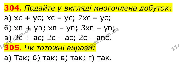 304. Подайте у вигляді многочлена добуток: — ГДЗ Алгебра 7 клас Бевз