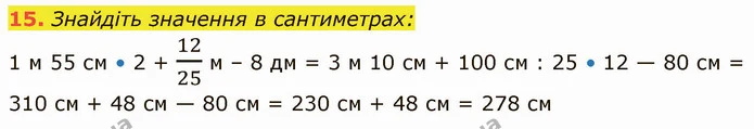 №1 (15) — ГДЗ Математика 5 клас Кравчук — ГДЗ Математика 5 клас Кравчук
