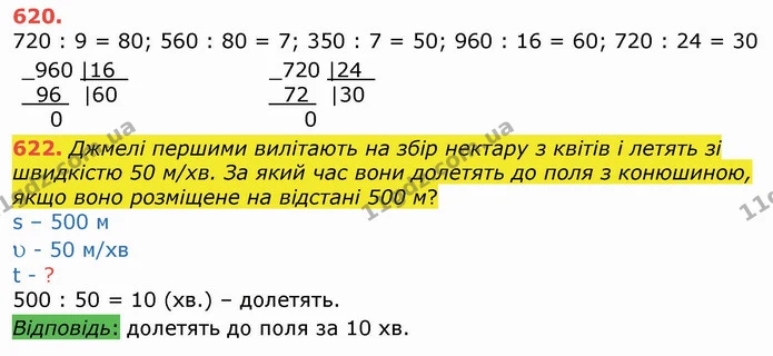 ГДЗ Математика 4 клас Лишенко 1-2 ч. — ГДЗ Математика 4 клас Лишенко 1-2 ч.