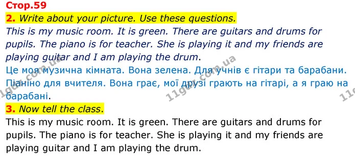 2. Write about your picture. Use these questions. — ГДЗ Англійська мова 3 клас Пухта