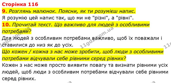 9. Розглянь малюнок. Поясни, як ти розумієш напис. — ГДЗ Етика 6 клас Давидюк