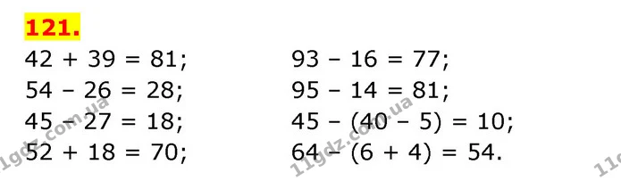 ГДЗ Математика 3 клас Будна 1-2 ч. — ГДЗ Математика 3 клас Будна 1-2 ч.