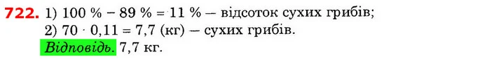 ГДЗ Математика 6 клас Істер — ГДЗ Математика 6 клас Істер