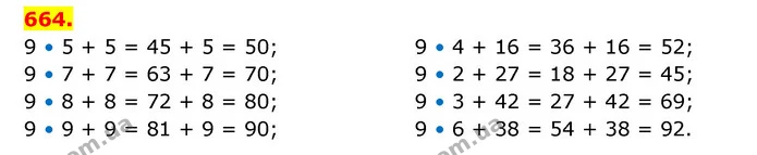 ГДЗ Математика 3 клас Будна 1-2 ч. — ГДЗ Математика 3 клас Будна 1-2 ч.