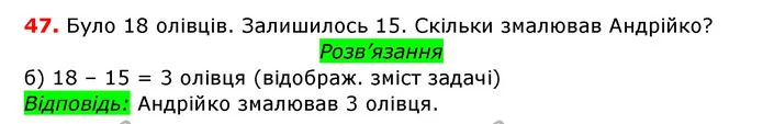 ГДЗ Математика 3 клас Заїка 1-2 ч. — ГДЗ Математика 3 клас Заїка 1-2 ч.