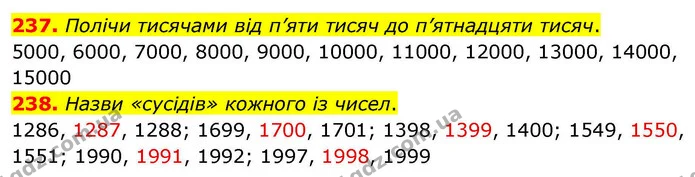 237. Полічи тисячами від п’яти тисяч до п’ятнадцяти тисяч. — ГДЗ Математика 4 клас Листопад