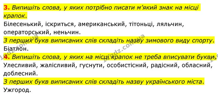 3. Випишіть слова, у яких потрібно писати м’який знак на місці крапок. — ГДЗ Українська мова 6 клас Авраменко