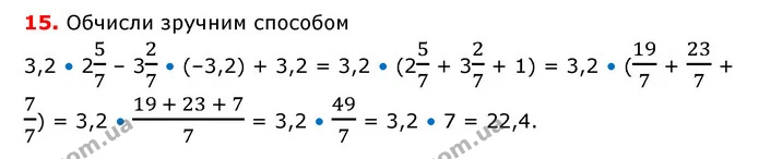 §36-39 (15) — ГДЗ Математика 6 клас Істер 2023 1-2 ч.
