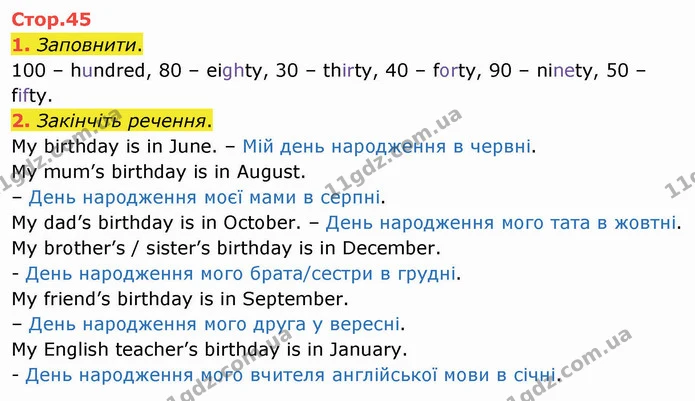 1. Заповнити. — ГДЗ Робочий зошит Англійська мова 4 клас Карпюк