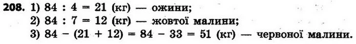 ГДЗ Математика 4 клас Будна, Беденко — ГДЗ Математика 4 клас Будна, Беденко