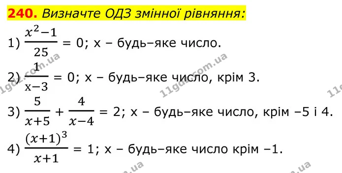 240. Визначте ОДЗ змінної рівняння: — ГДЗ Алгебра 8 клас Тарасенкова
