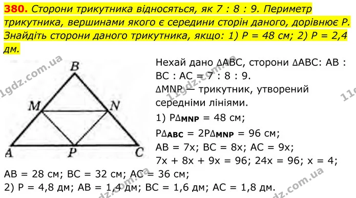 380. Сторони трикутника відносяться, як 7 : 8 : 9. Периметр трикутника, вершинами якого є середини сторін даного, дорівнює Р. Знайдіть — ГДЗ Геометрія 8 клас Бурда