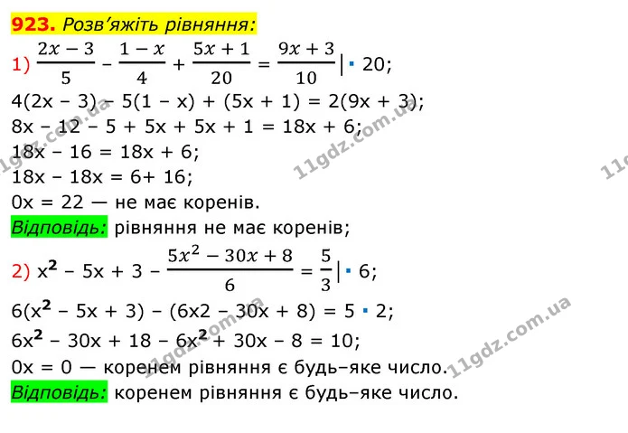 923. Розв’яжіть рівняння: — ГДЗ Алгебра 7 клас Істер 2020