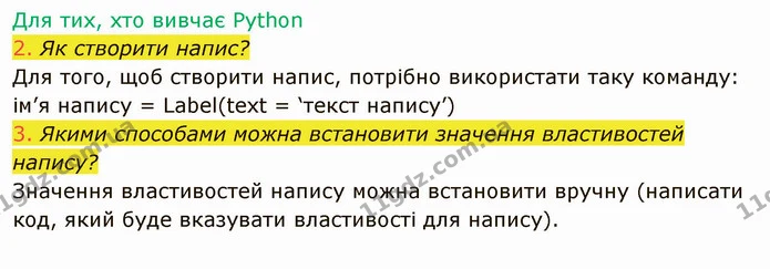 6.4 II-(2-3) — ГДЗ Інформатика 8 клас Ривкінд 2021 — ГДЗ Інформатика 8 клас Ривкінд 2021