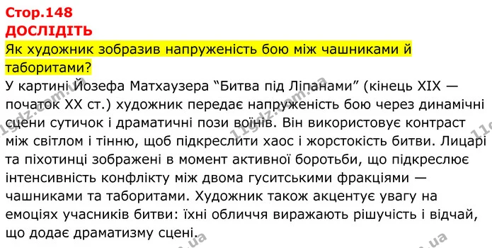 1. Які рицарські ордени брали участь у християнізації Східної Європи? — ГДЗ Всесвітня історія 7 клас Пометун 2024