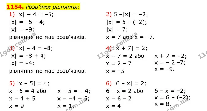 1154. Розв’яжи рівняння: — ГДЗ Математика 6 клас Істер 2023 1-2 ч.