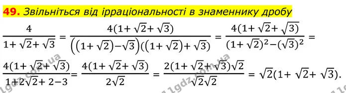 49 — ГДЗ Алгебра 8 клас Істер