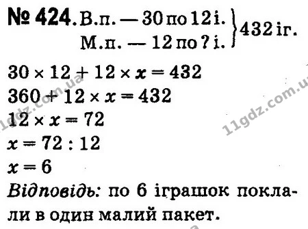 ГДЗ Математика 4 клас Оляницька 2015 — ГДЗ Математика 4 клас Оляницька 2015