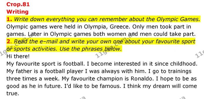 1. Write down everything you can remember about the Olympic Games. — ГДЗ Робочий зошит Англійська мова 6 клас Карпюк