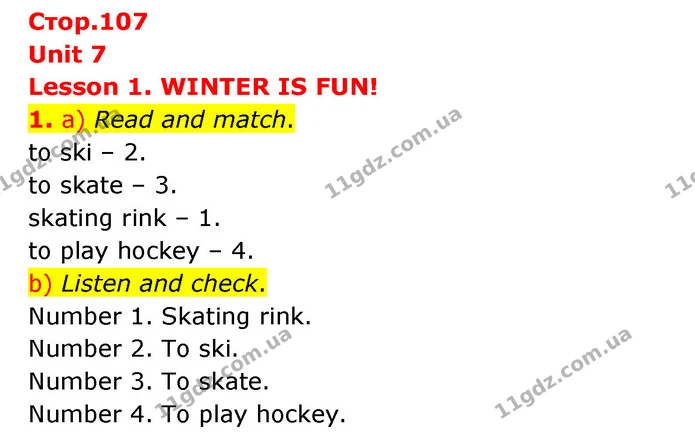 1. a) Read and match. to ski – 2. to skate – 3. skating rink – 1. to play hockey – 4. b) Listen and check. Number 1. Skating rink — ГДЗ Англійська мова 3 клас Губарєва