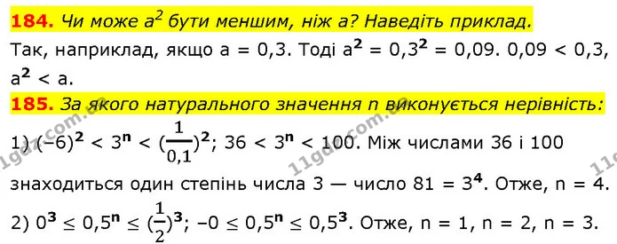 184. Чи може а2 бути меншим, ніж а? Наведіть приклад. — ГДЗ Алгебра 7 клас Тарасенкова 2024