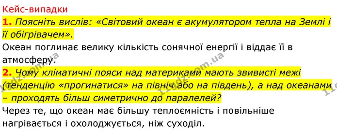 Стор. 287 — 8-9 — ГДЗ Географія 7 клас Безуглий — ГДЗ Географія 7 клас Безуглий