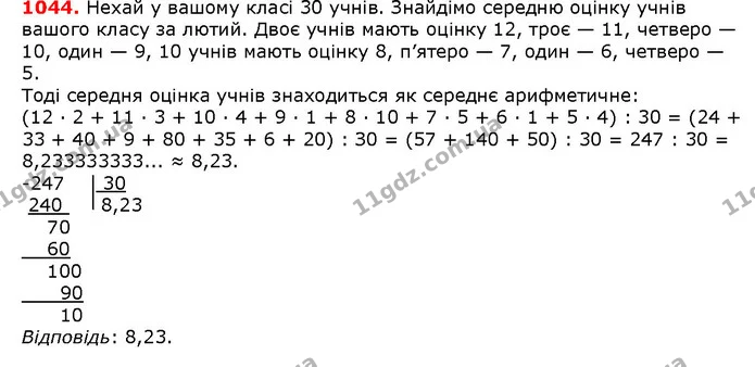 ГДЗ математика 5 клас Мерзляк 2018 — ГДЗ математика 5 клас Мерзляк 2018