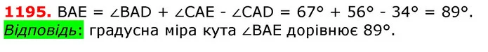 ГДЗ математика 5 клас Мерзляк 2018 — ГДЗ математика 5 клас Мерзляк 2018