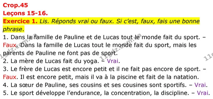 Exercice 1. Lis. Réponds vrai ou faux. Si c’est, faux, fais une bonne phrase. — ГДЗ Французька мова 7 клас Чумак