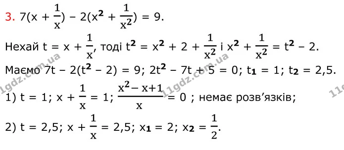 49 (3) — ГДЗ Алгебра 8 клас Істер