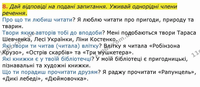 8. Дай відповіді на подані запитання. Уживай однорідні члени речення. — ГДЗ Українська мова 4 клас Вашуленко 2021 (1 частина)