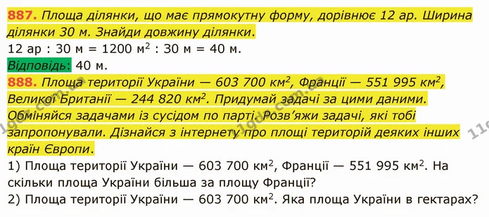 887. Площа ділянки, що має прямокутну форму, дорівнює 12 ар. Ширина ділянки 30 м. Знайди довжину ділянки. — ГДЗ Математика 5 клас Істер 2022