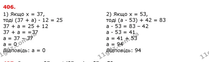 ГДЗ Математика 5 клас Істер 2018 — ГДЗ Математика 5 клас Істер 2018