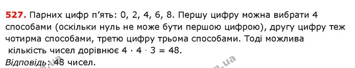 ГДЗ Математика 5 клас Істер 2018 — ГДЗ Математика 5 клас Істер 2018