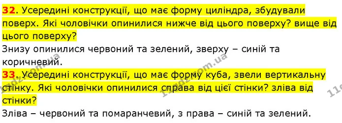 32. Скільки повітряних кульок можна відв’язати від шальок терезів, не порушуючи їхньої рівноваги? — ГДЗ Математика 3 клас Будна 1-2 ч.
