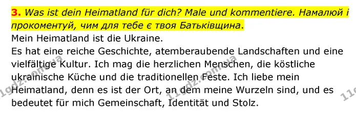 3. Was ist dein Heimatland für dich? Male und kommentiere. Намалюй і прокоментуй, чим для тебе є твоя Батьківщина. — ГДЗ Робочий зошит Німецька мова 6 клас Гоголєва