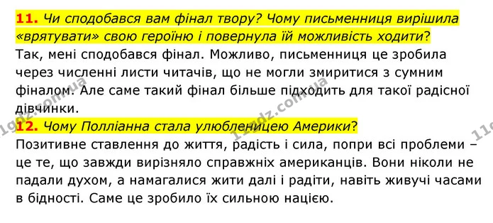 11. Чи сподобався вам фінал твору? Чому письменниця вирішила «врятувати» свою героїню і повернула їй можливість ходити? — ГДЗ Зарубіжна література 5 клас Ковбасенко 2022
