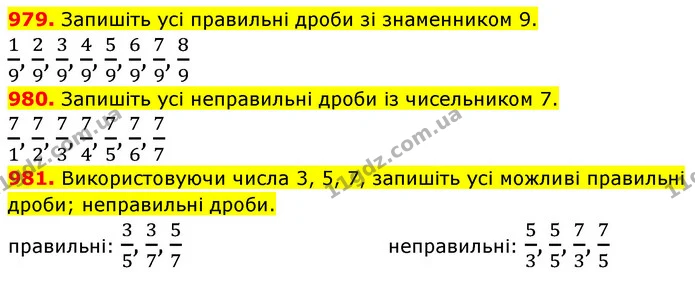 979. Запишіть усі правильні дроби зі знаменником 9. — ГДЗ Математика 5 клас Кравчук